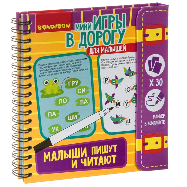 Компактные развивающие игры в дорогу Малыши Пишут и читают 5+ Bondibon ВВ4232 