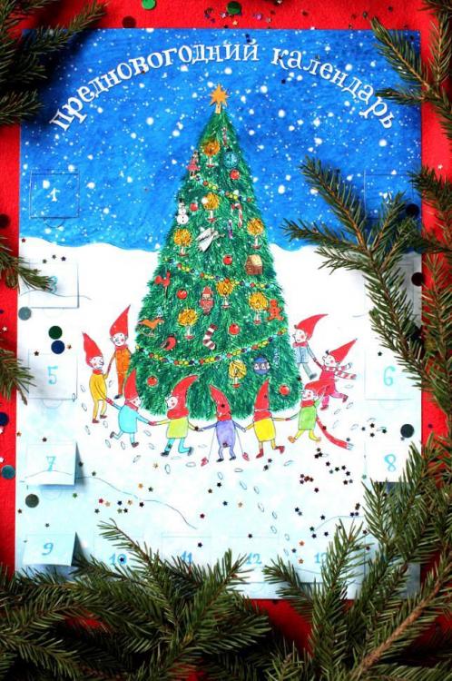 Адвент-календарь с наклейками "Волшебная елка"